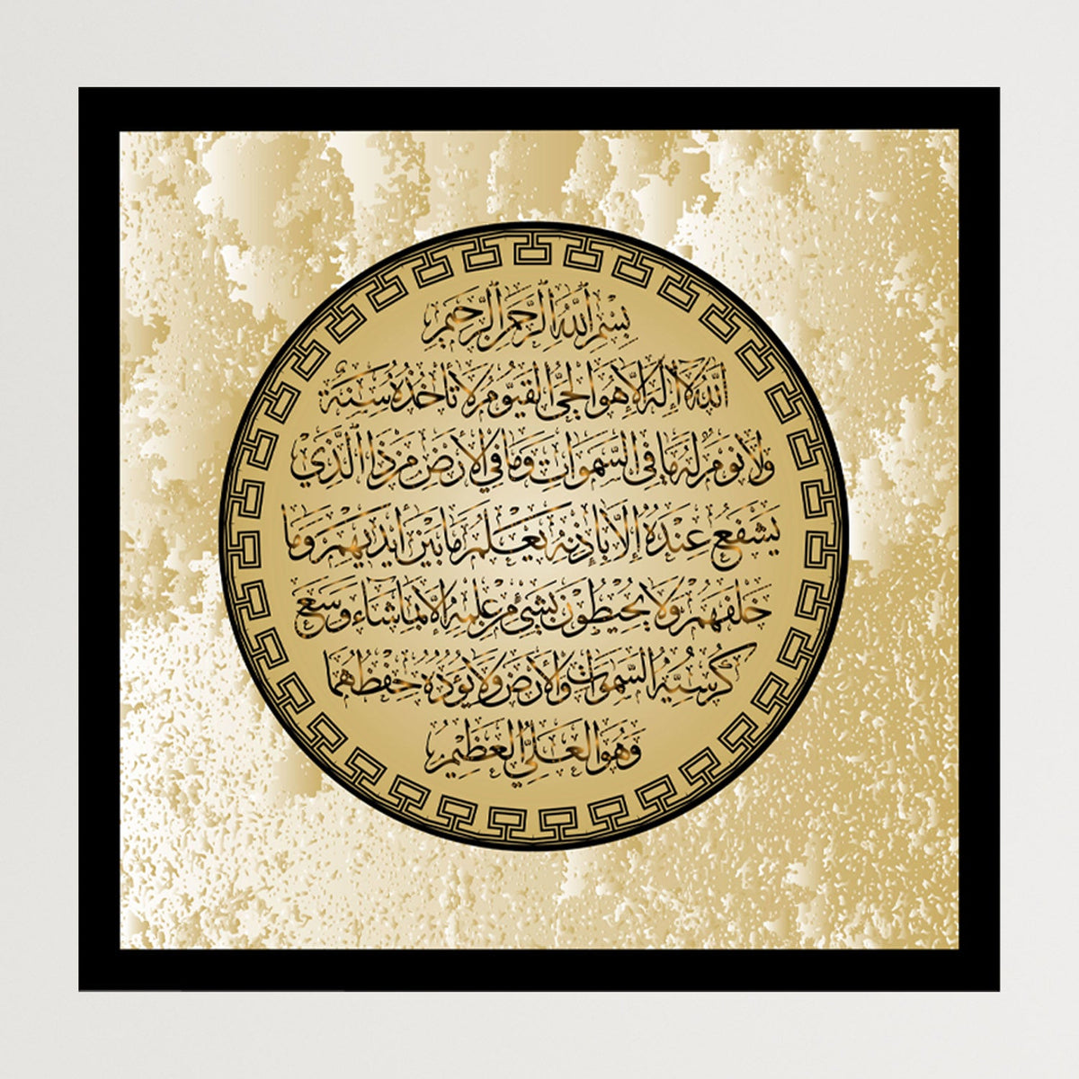 https://cdn.shopify.com/s/files/1/0387/9986/8044/products/255AyahIslamicLimitedEdition10CanvasArtprintStretched-Plain.jpg